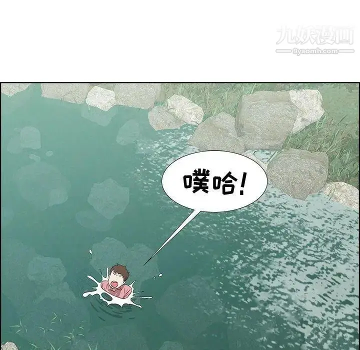 漫画《女人村的男老师》第17话第24张图