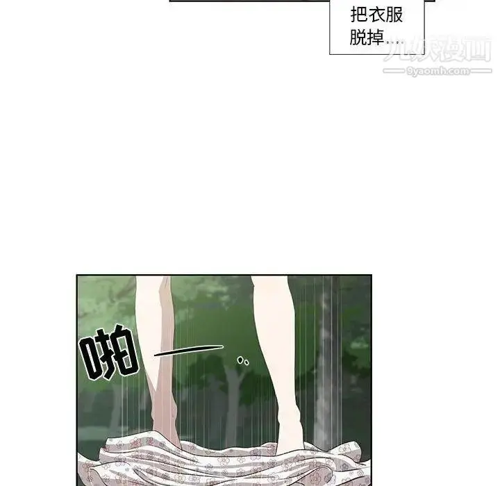 漫画《女人村的男老师》第17话第29张图