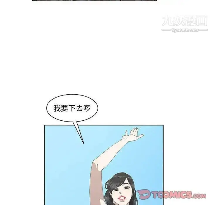 漫画《女人村的男老师》第17话第30张图