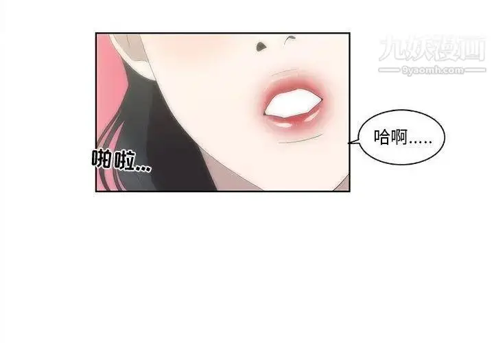 漫画《女人村的男老师》第17话第4张图