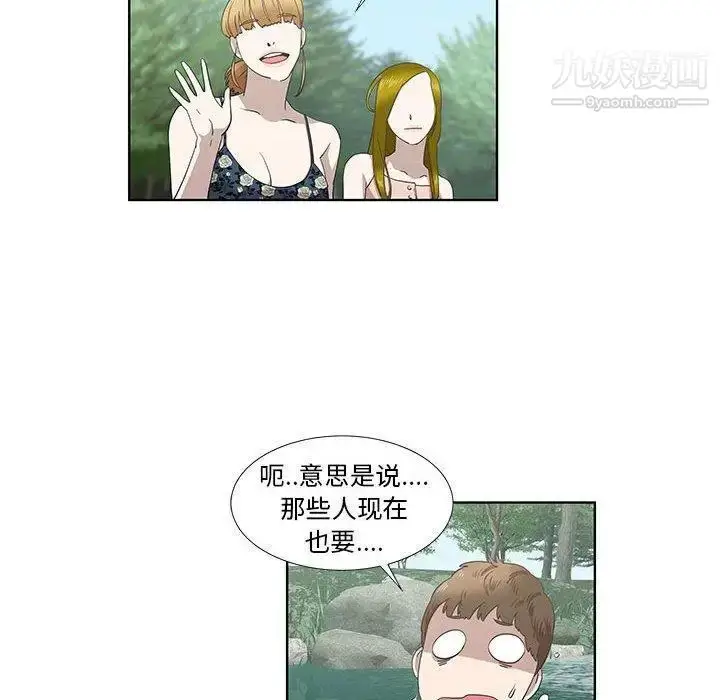 漫画《女人村的男老师》第17话第40张图