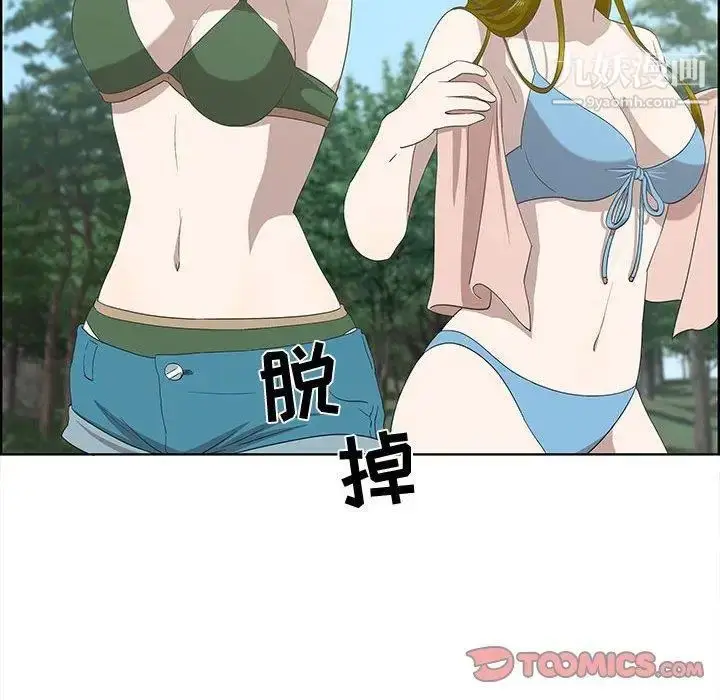 漫画《女人村的男老师》第17话第42张图