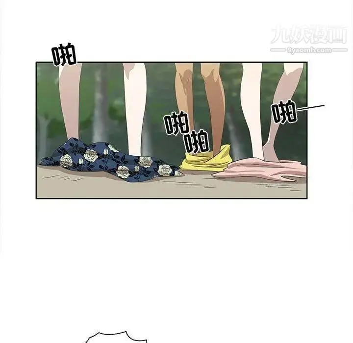 漫画《女人村的男老师》第17话第43张图