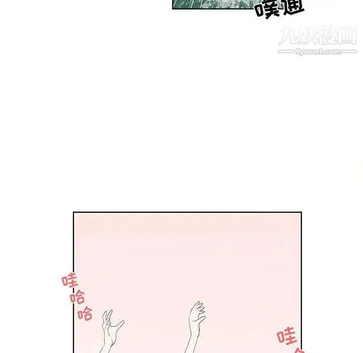 漫画《女人村的男老师》第17话第45张图