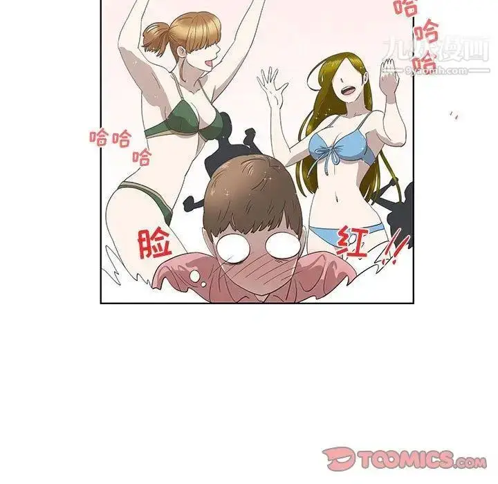 漫画《女人村的男老师》第17话第46张图