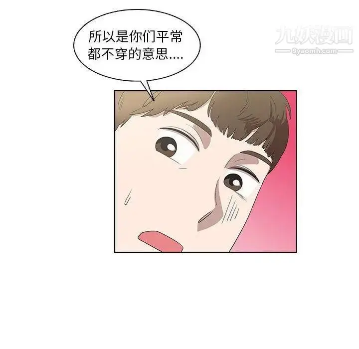 漫画《女人村的男老师》第17话第53张图