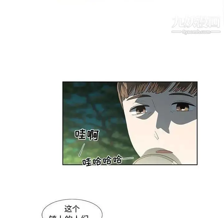 漫画《女人村的男老师》第17话第61张图