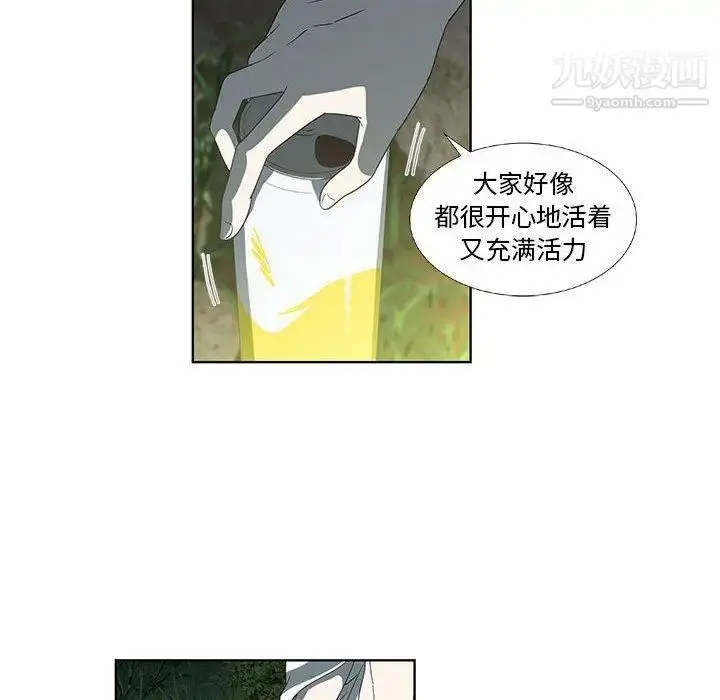 漫画《女人村的男老师》第17话第63张图