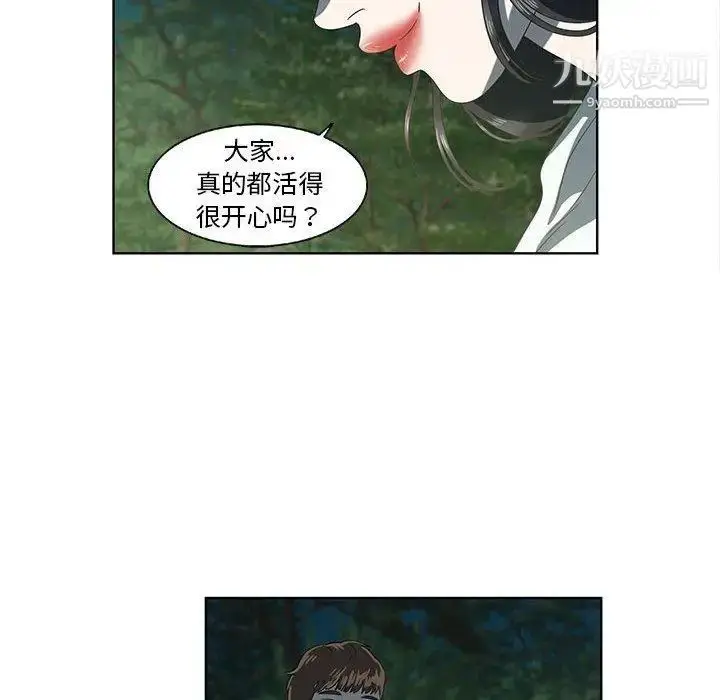 漫画《女人村的男老师》第17话第65张图