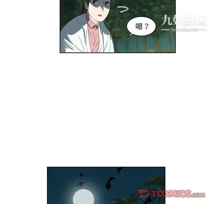 漫画《女人村的男老师》第17话第66张图