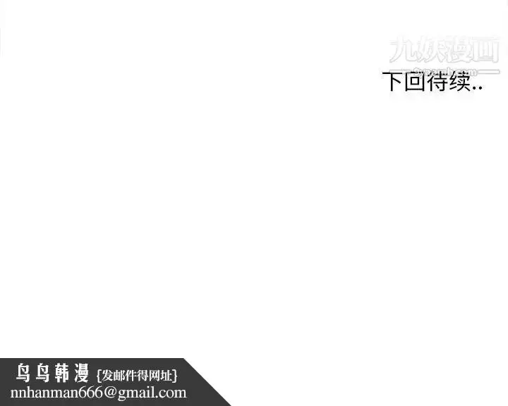 漫画《女人村的男老师》第17话第68张图