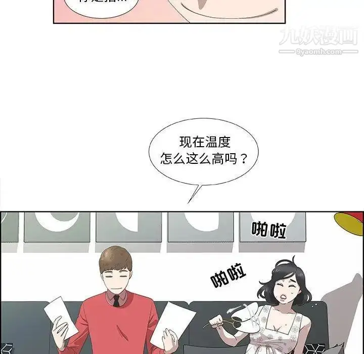 漫画《女人村的男老师》第17话第8张图