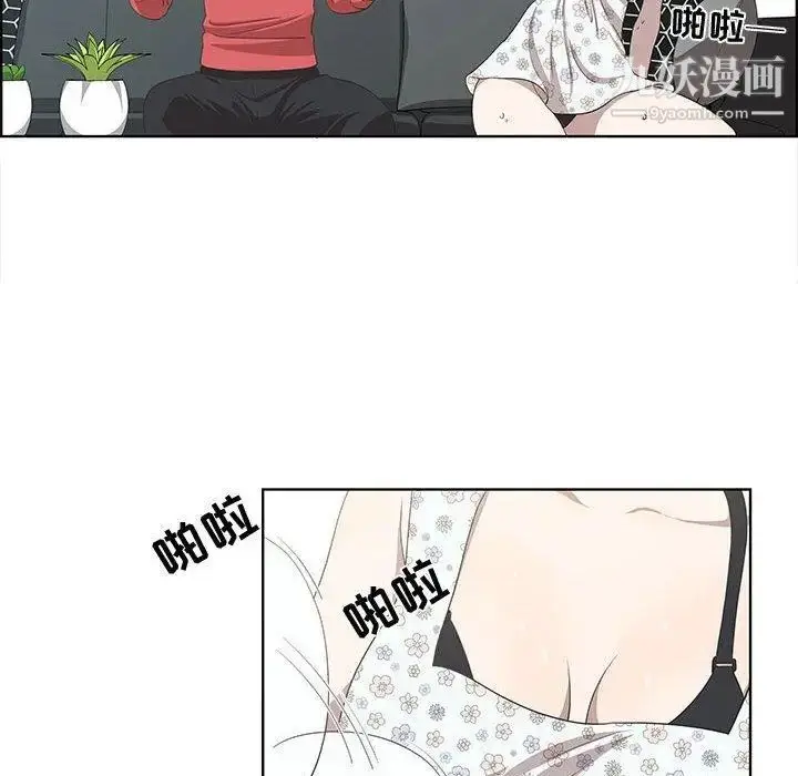 漫画《女人村的男老师》第17话第9张图