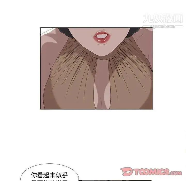 漫画《女人村的男老师》第5话第19张图