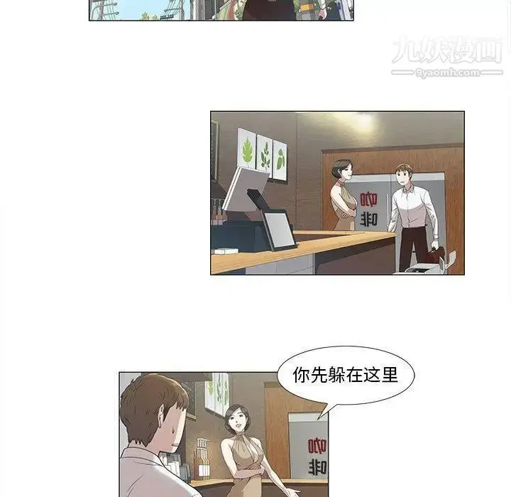 漫画《女人村的男老师》第5话第22张图