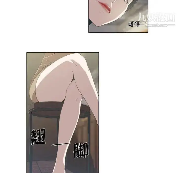 漫画《女人村的男老师》第5话第26张图