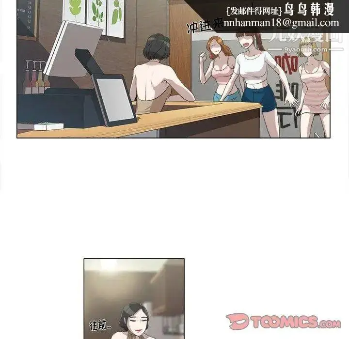 漫画《女人村的男老师》第5话第28张图