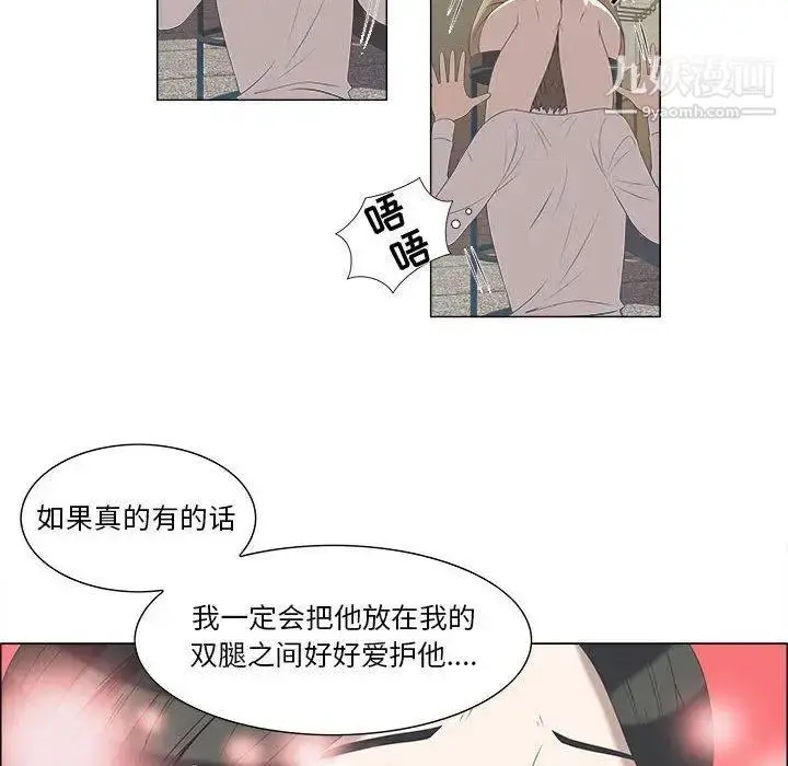 漫画《女人村的男老师》第5话第34张图