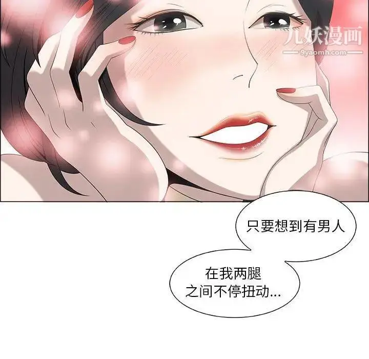 漫画《女人村的男老师》第5话第35张图