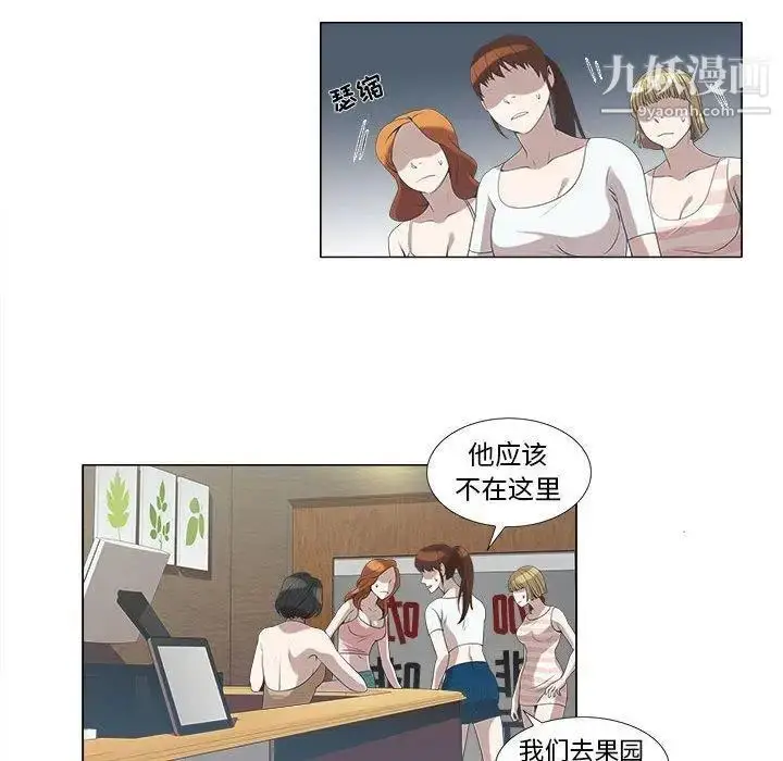 漫画《女人村的男老师》第5话第36张图