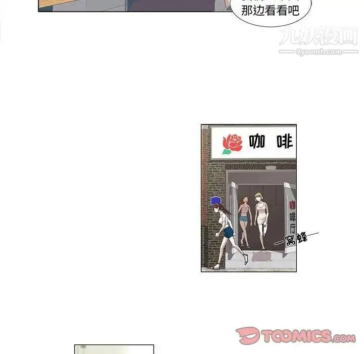 漫画《女人村的男老师》第5话第37张图