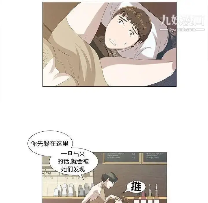 漫画《女人村的男老师》第5话第39张图