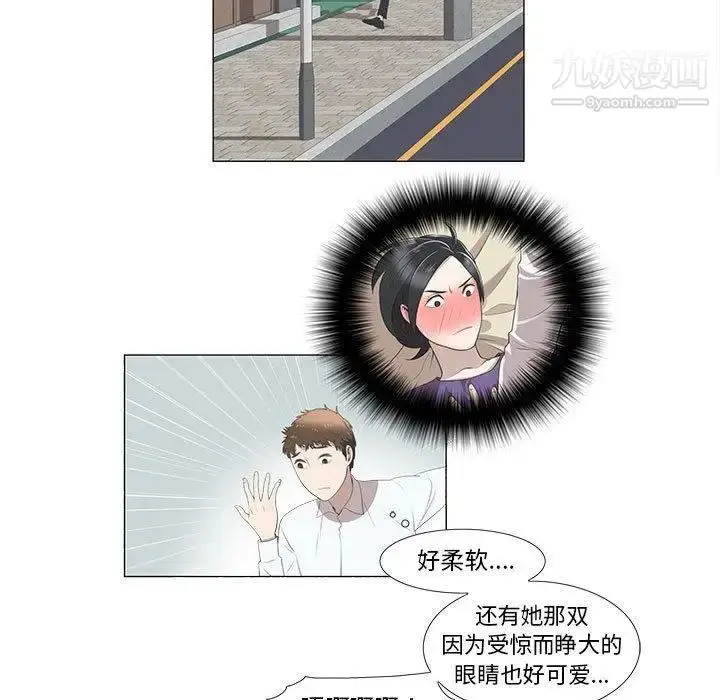 漫画《女人村的男老师》第5话第5张图