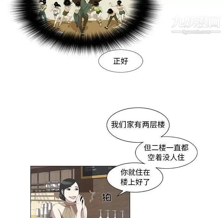 漫画《女人村的男老师》第5话第50张图