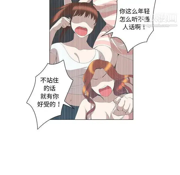 漫画《女人村的男老师》第5话第9张图