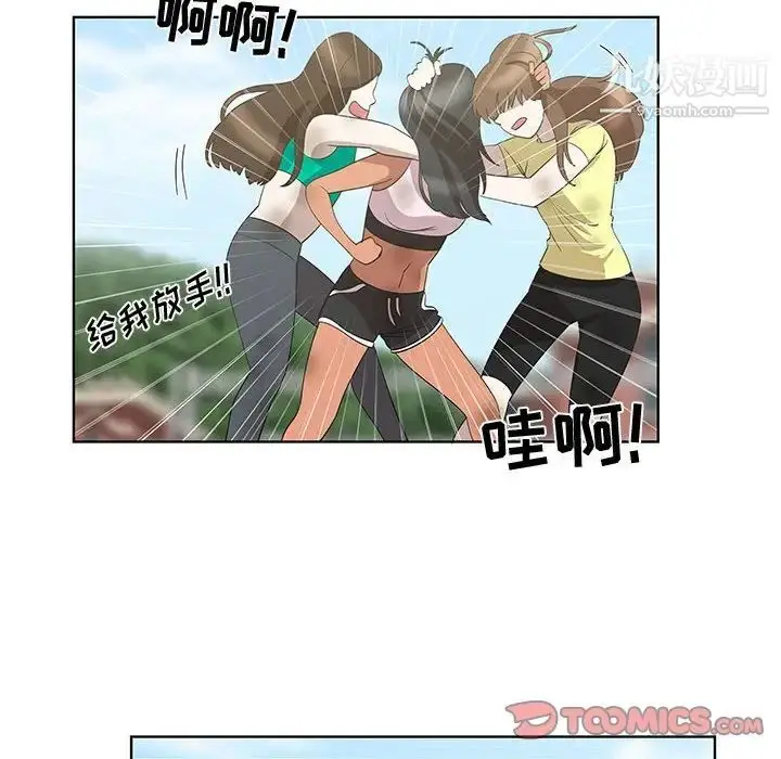 漫画《女人村的男老师》第24话第14张图
