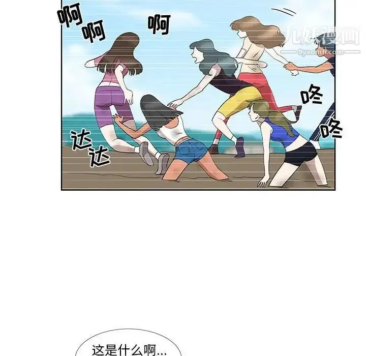 漫画《女人村的男老师》第24话第15张图