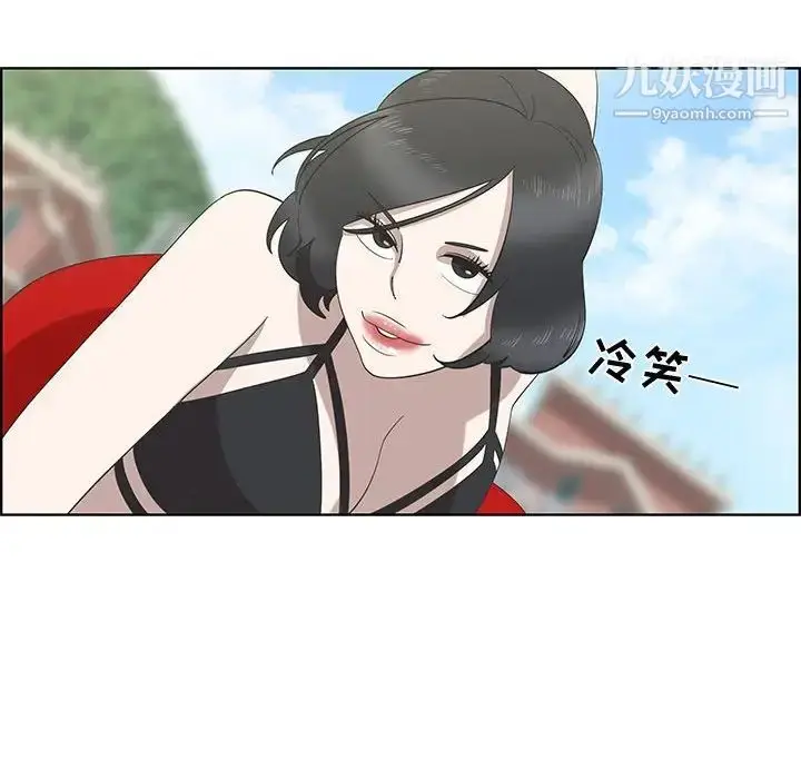 漫画《女人村的男老师》第24话第28张图