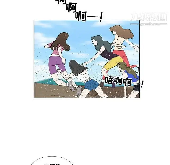 漫画《女人村的男老师》第24话第30张图