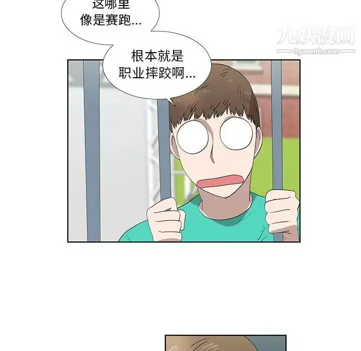漫画《女人村的男老师》第24话第31张图