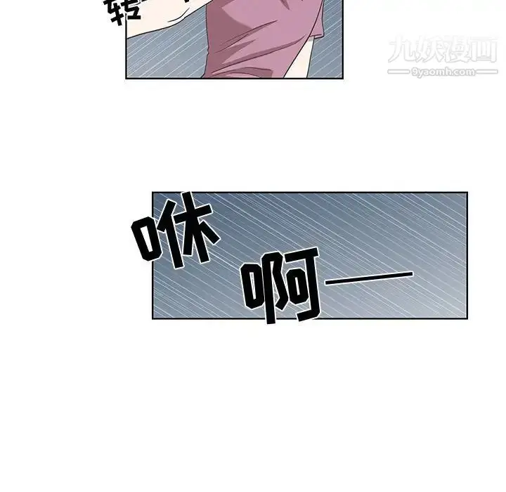 漫画《女人村的男老师》第24话第49张图