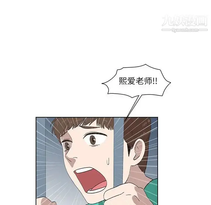 漫画《女人村的男老师》第24话第53张图