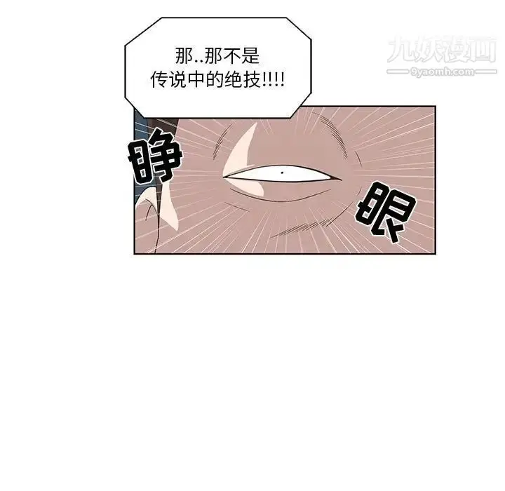 漫画《女人村的男老师》第24话第56张图