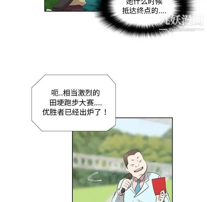 漫画《女人村的男老师》第24话第64张图