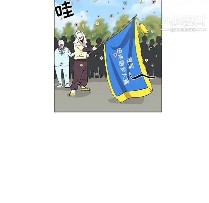 漫画《女人村的男老师》第24话第66张图