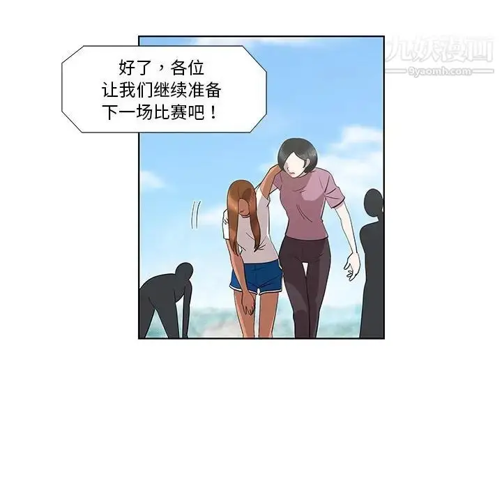 漫画《女人村的男老师》第24话第67张图