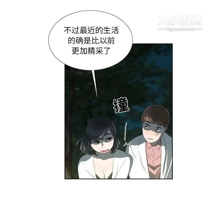 漫画《女人村的男老师》第18话第13张图