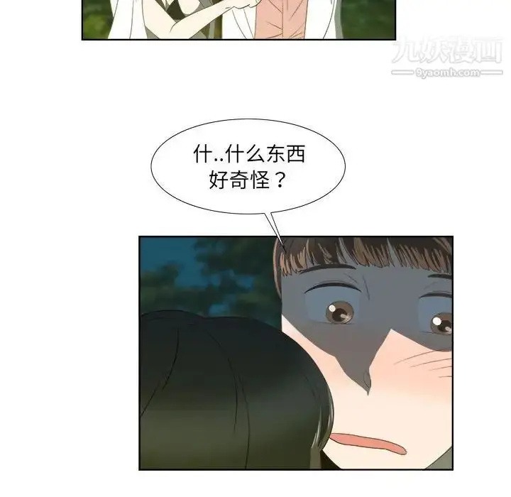 漫画《女人村的男老师》第18话第21张图