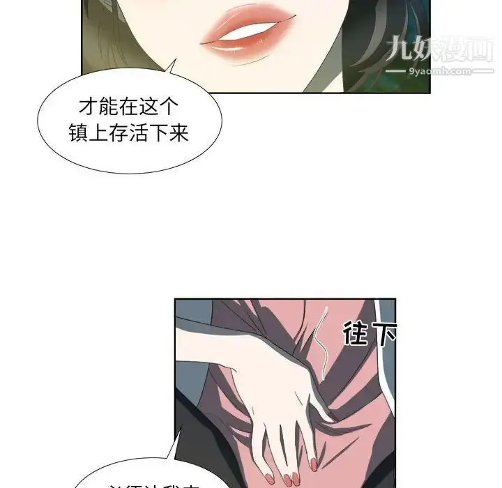 漫画《女人村的男老师》第18话第29张图
