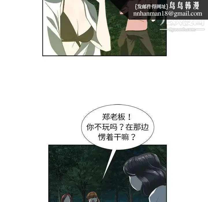 漫画《女人村的男老师》第18话第35张图