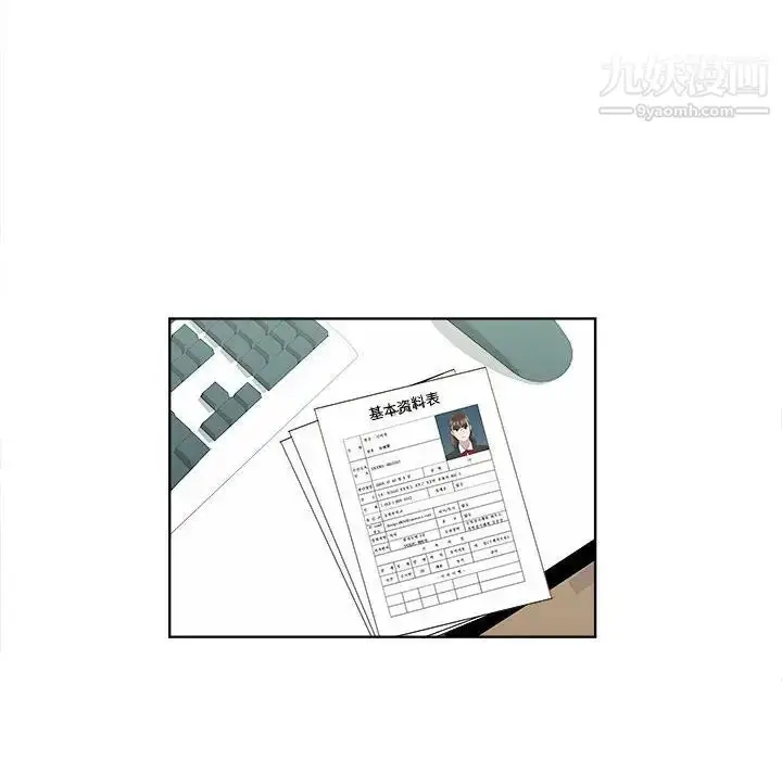 漫画《女人村的男老师》第18话第44张图
