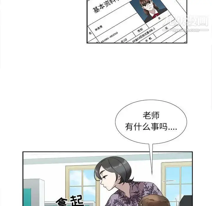 漫画《女人村的男老师》第18话第47张图