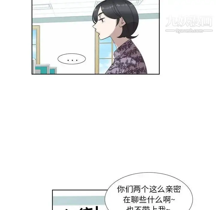 漫画《女人村的男老师》第18话第58张图