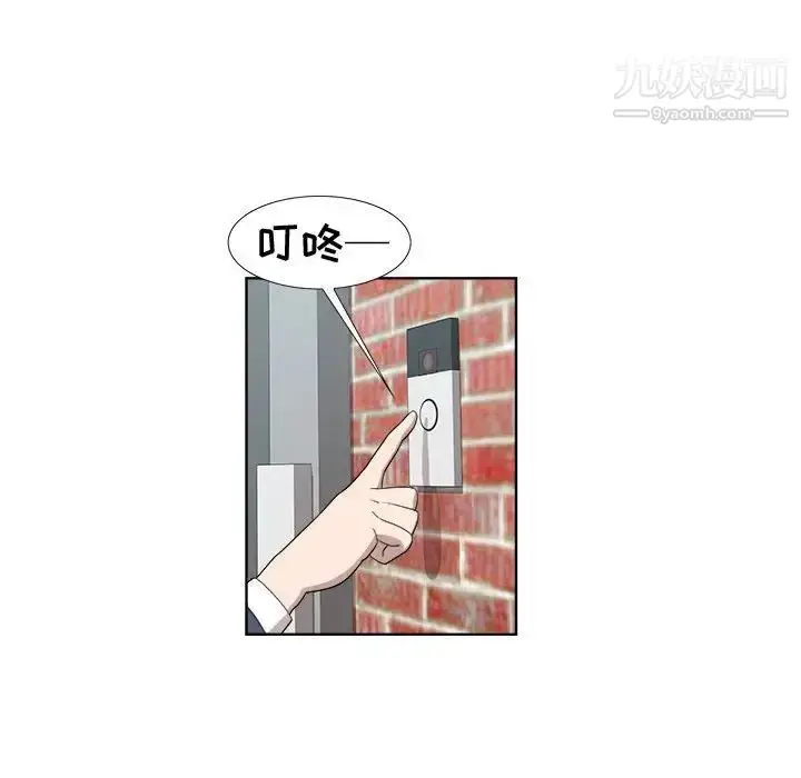 漫画《女人村的男老师》第18话第67张图
