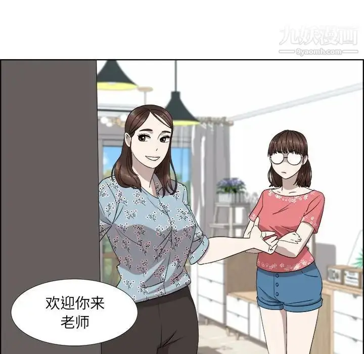 漫画《女人村的男老师》第18话第68张图