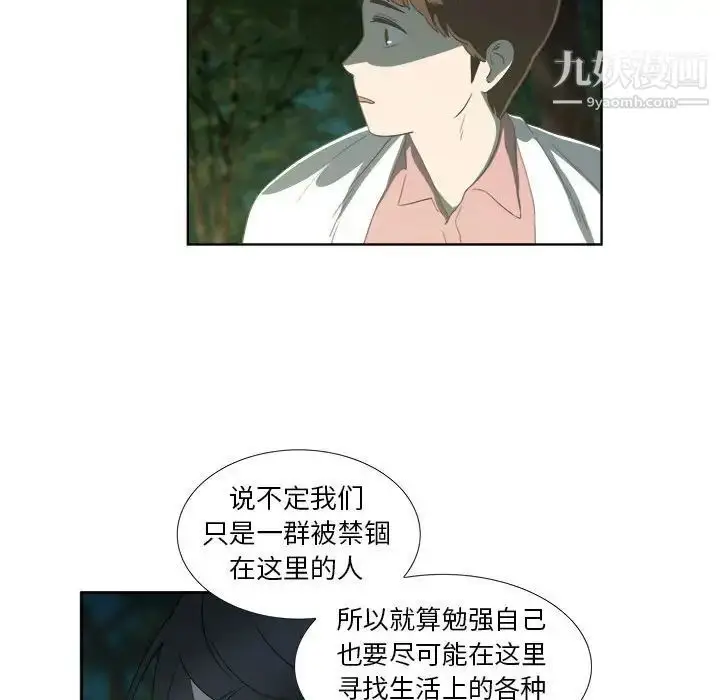 漫画《女人村的男老师》第18话第8张图